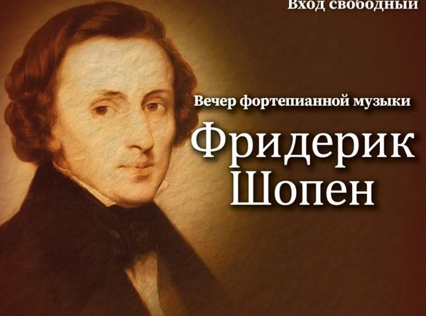 Вечер фортепианной музыки