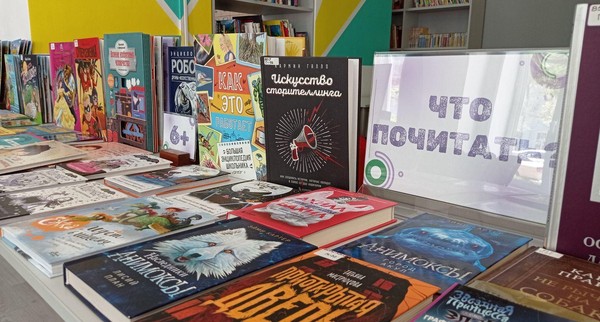 Литературная викторина «Сокровища между страниц»