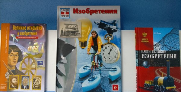 Выставка-игра «Все науки хороши»