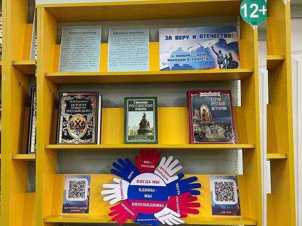 Выставка-экскурс «За веру и Отечество»