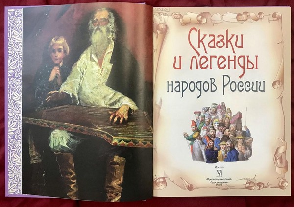 Выставка «Народные мифы России: Вдохновение и мудрость предков»