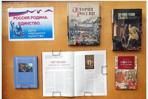 За единую историю