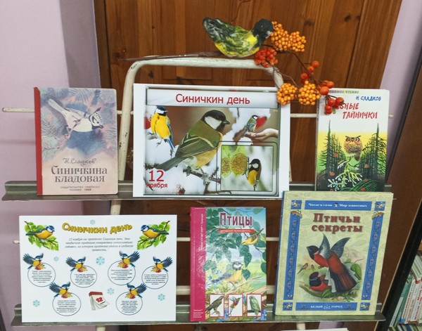 Выставка-рассказ «Синичкин день»