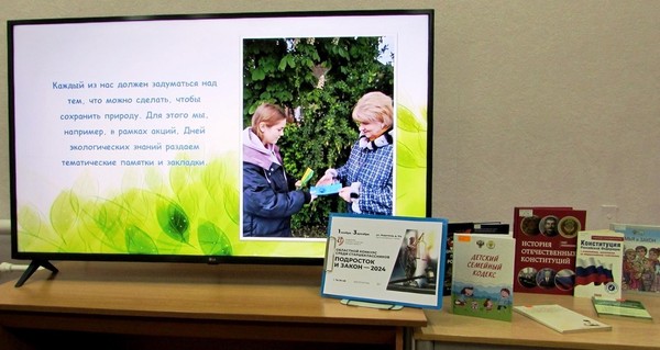 Областной конкурс «Подросток и закон»