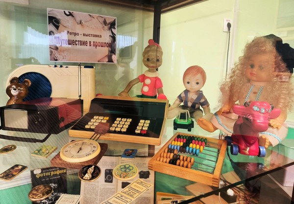 «Путешествие в прошлое»