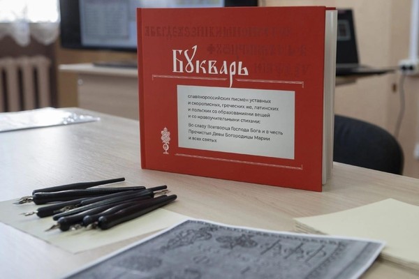 Мастер-класс по древнерусской каллиграфии