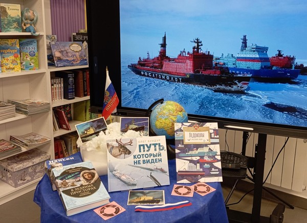 Квест «Атом и лед: встреча на Северном морском пути»