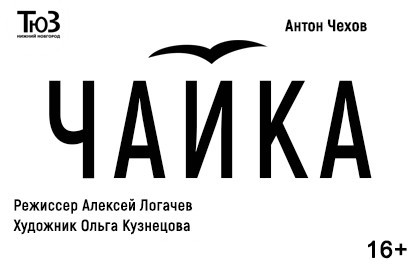 Чайка