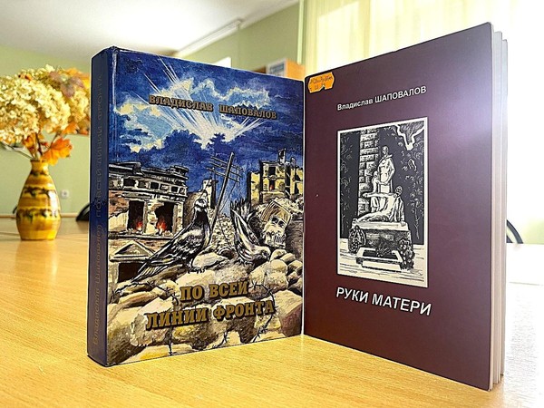 Литературное путешествие «Невоспетые герои войны»