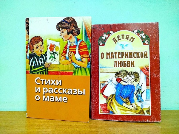 Литературная гостиная «Мир озарен любовью материнской»