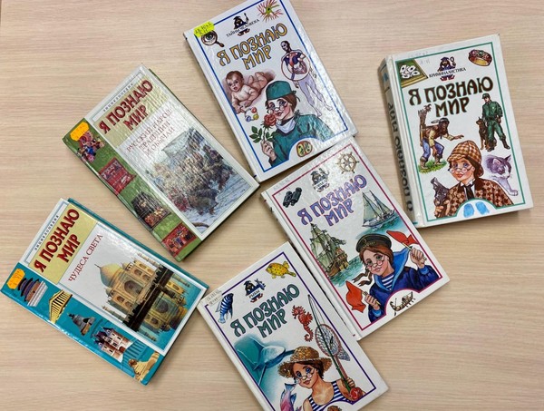 Выставка-просмотр «Я с книгой познаю мир»