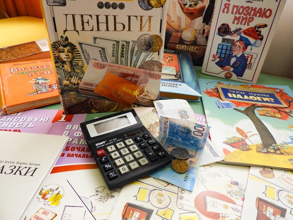 Встреча «Деньги в кармане: секреты копилки»