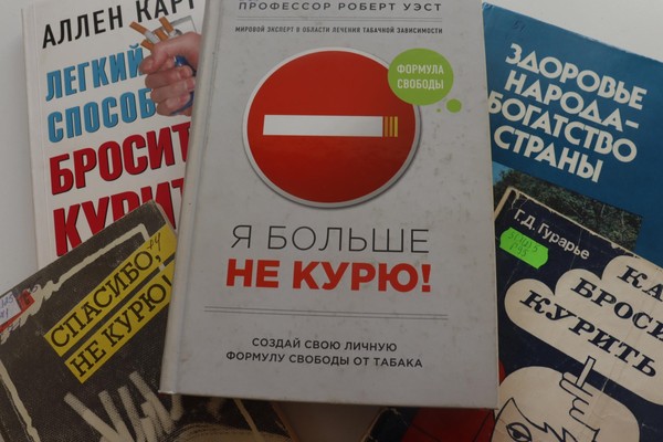 Час проблемных вопросов «Время развеять дым»