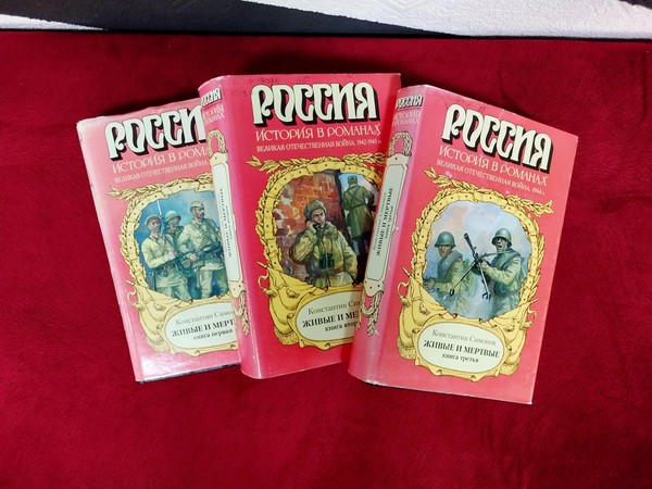 Выставка «На фронтовых перекрестках Константина Симонова»