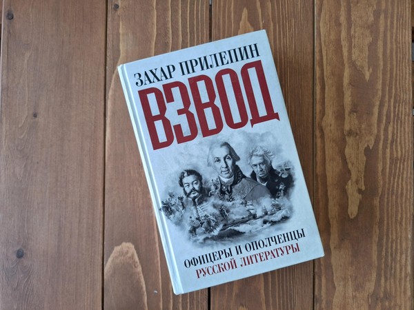 Беседа «Офицеры и ополченцы русской литературы»