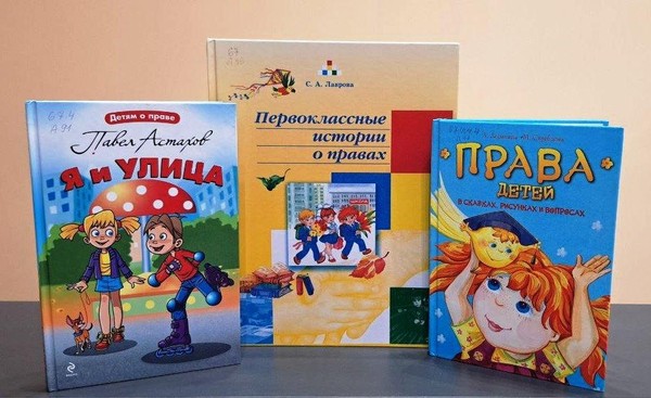 О правах и в шутку, и всерьёз