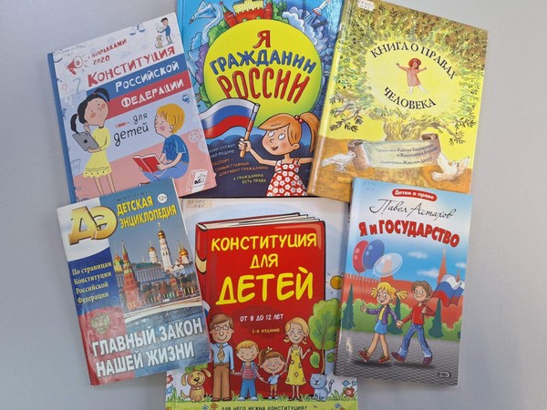 Игра путешествие «В мире прав и обязанностей»