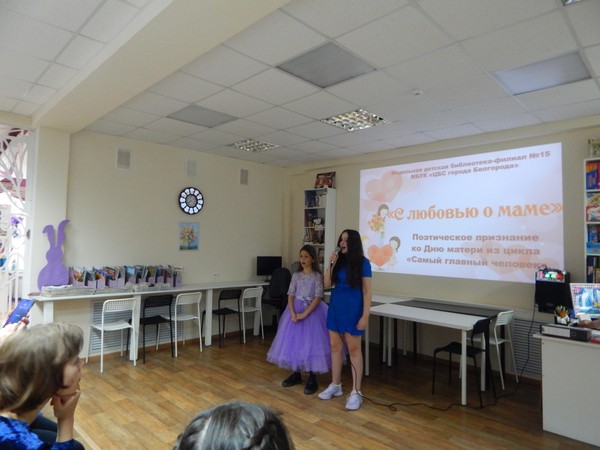 Программа «Маме – лучшие слова»