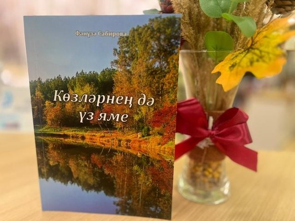 «Хыяллар һаман да канатлы»