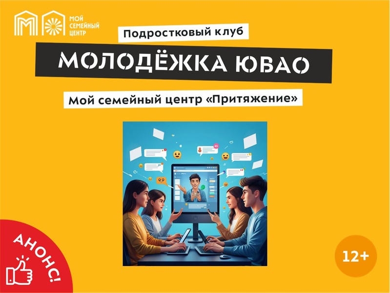 Всемирный день ребенка отметят в семейном центре «Притяжение»