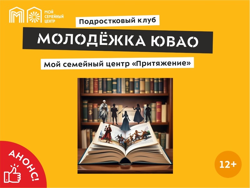 Литературный вечер «Герои на страницах книг»