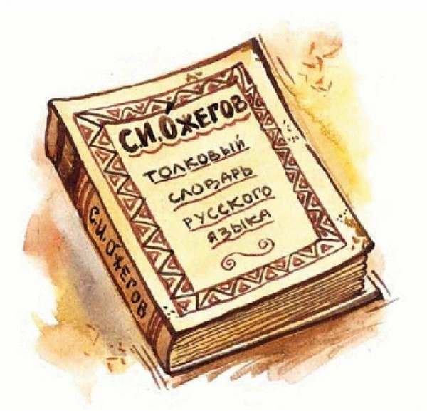 Мастер-класс «Словарные Чудеса»