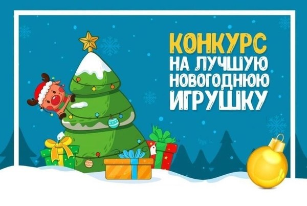 «Новогодние фантазии»