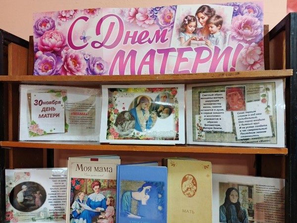 «Лики матерей»