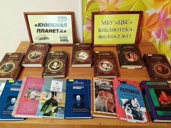Выставка-просмотр «Книжная планета»