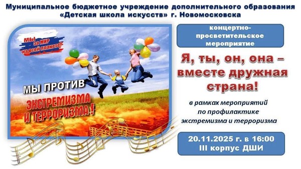 «Я,ты,он,она– вместе дружная страна!»