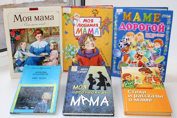 Выставка «Мама – слово, которое греет»