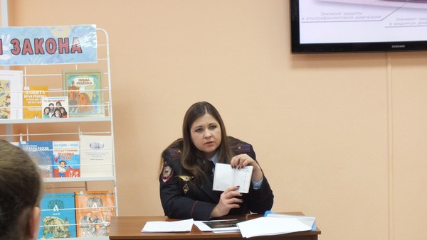 Программа «Свой паспорт нужно уважать»