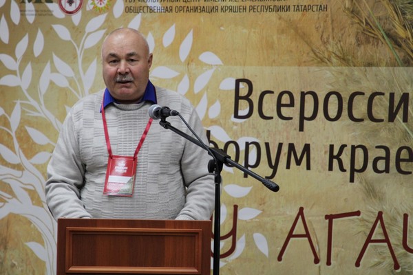 III Всероссийский форум краеведов «Ыру агачы»