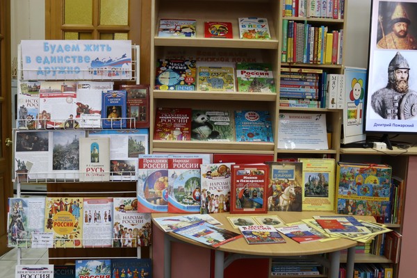 Литературный гид «В дружбе народов – единство России»