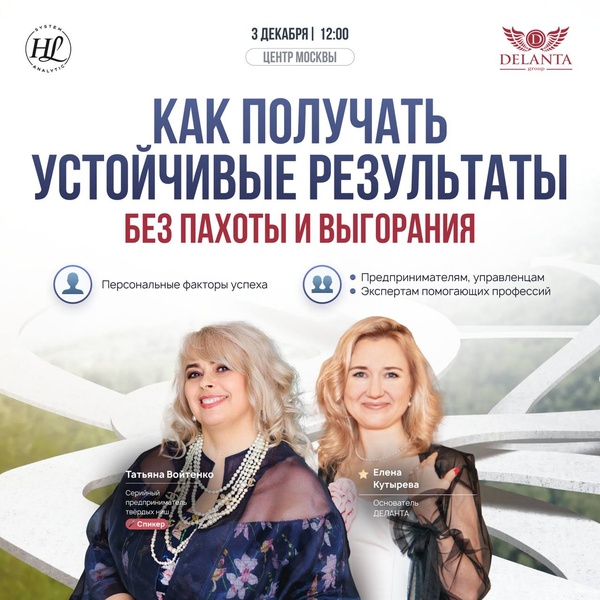 Как получать устойчивые результаты БЕЗ пахоты и выгорания