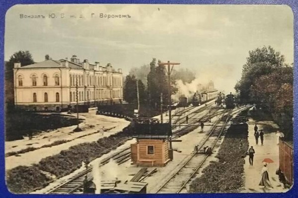 Тематическая беседа «Открытка с изображением главного вокзала Воронежа»