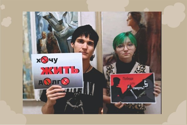 Встреча «Международный день отказа от курения»