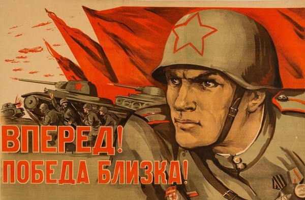 Выставка «Плакаты Победы»