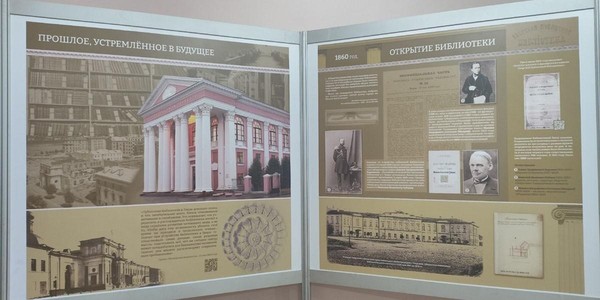 Выставка «Прошлое, устремлённое в будущее»