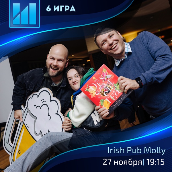 Лига Индиго (квиз-игра)