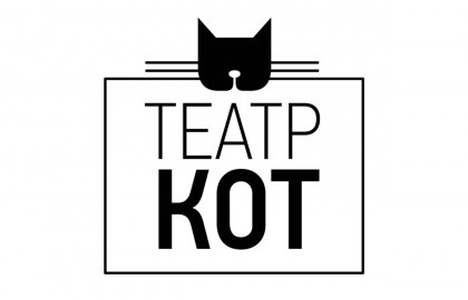 Пьеса, которую нельзя называть