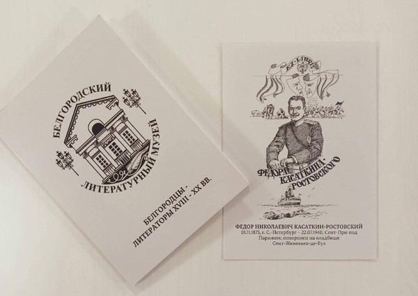 Лекция «Я рыцарь без меча и без щита…»