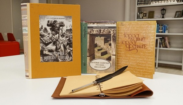 Литературная игра «Пункт назначения: город N»