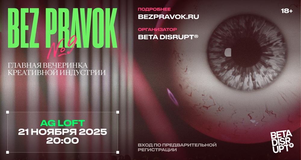 Bez PRAVOK 2025
