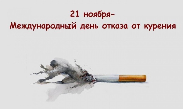 Урок здоровья «Мы за жизнь без табачного дыма»