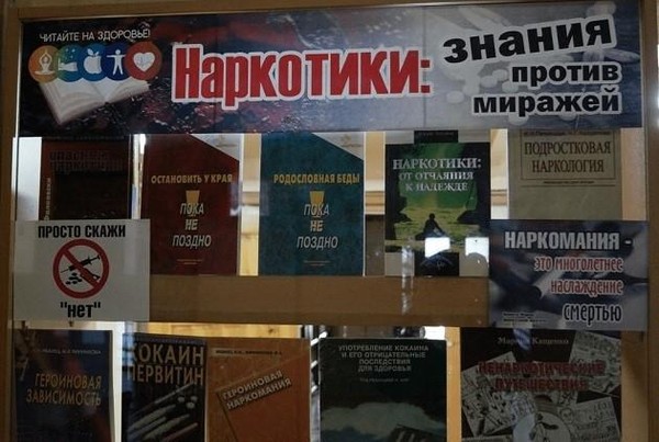 Беседа «Здоровье и свобода: как избежать ловушки зависимости?»