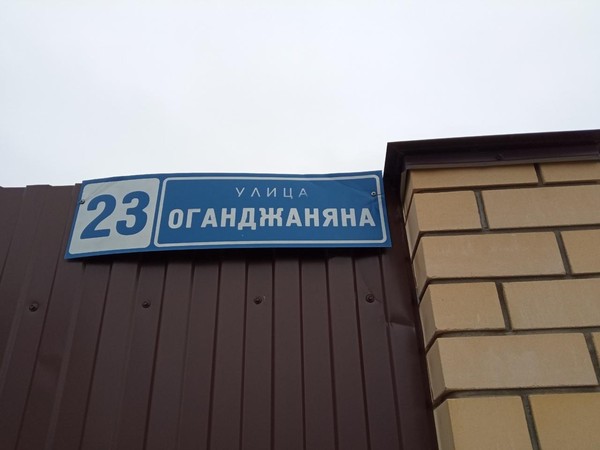 Виртуальная экскурсия «Имена на городских табличках»