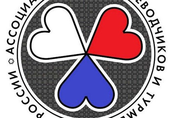 Семинар «Теория, методология и практика экскурсионной деятельности»