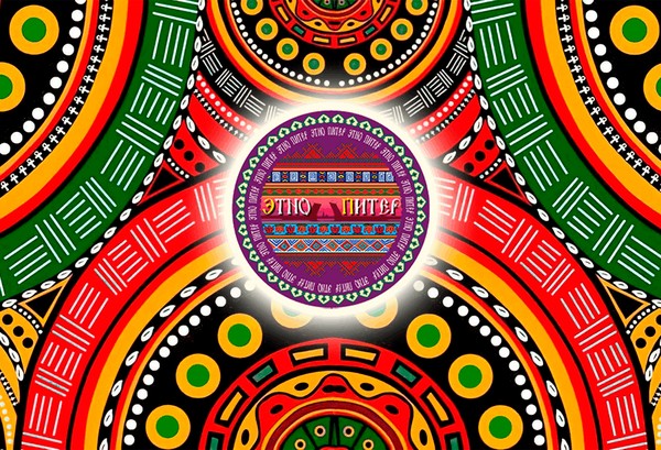 Гала-концерт Фестиваля этнических культур «ЭТНО-Питер»