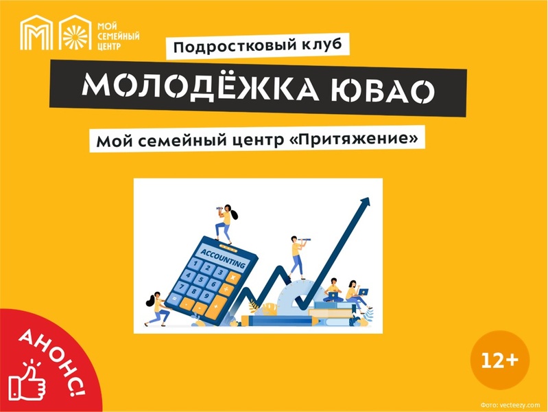 Профориентационное занятие